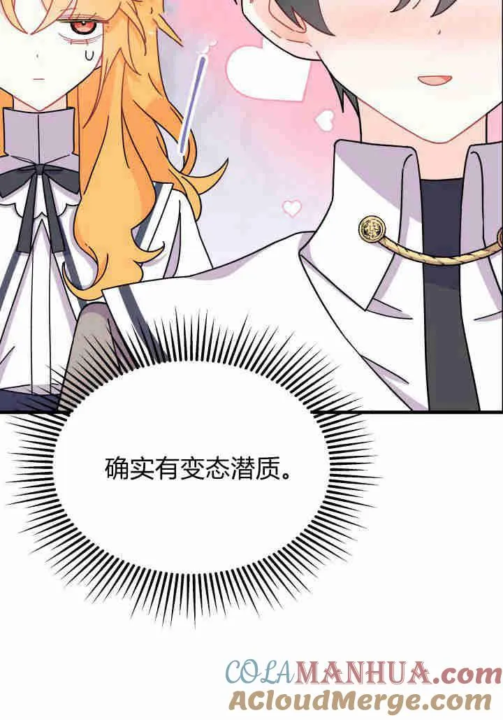 第08话 第45页