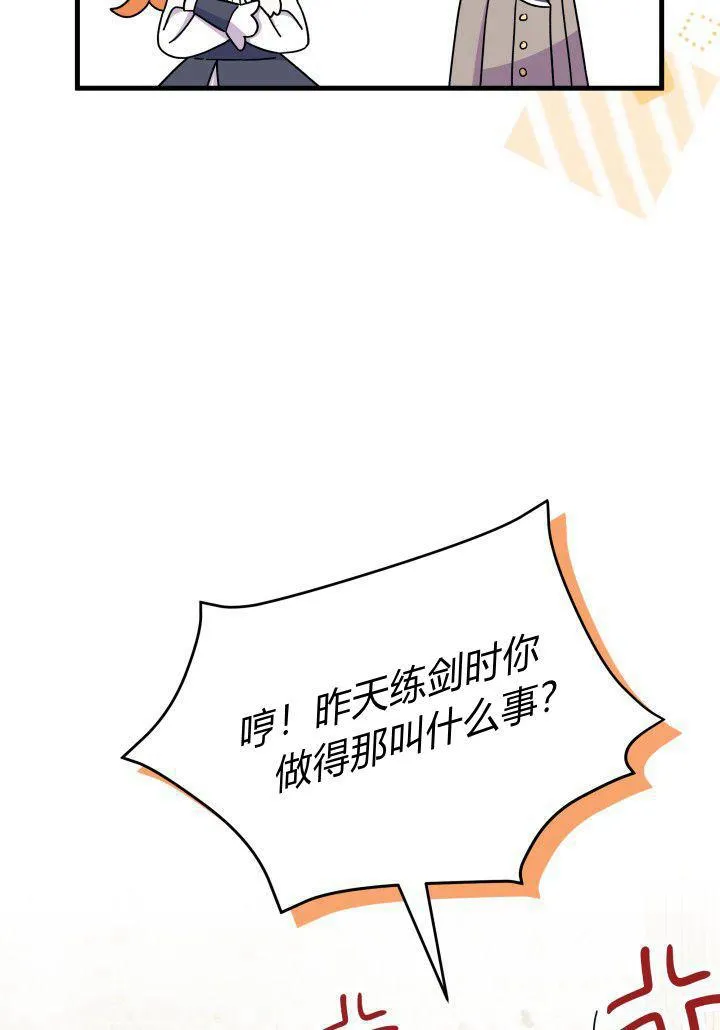 第08话 第47页
