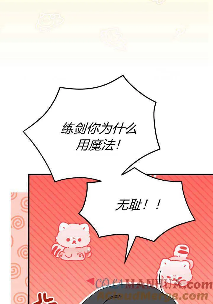 第08话 第49页