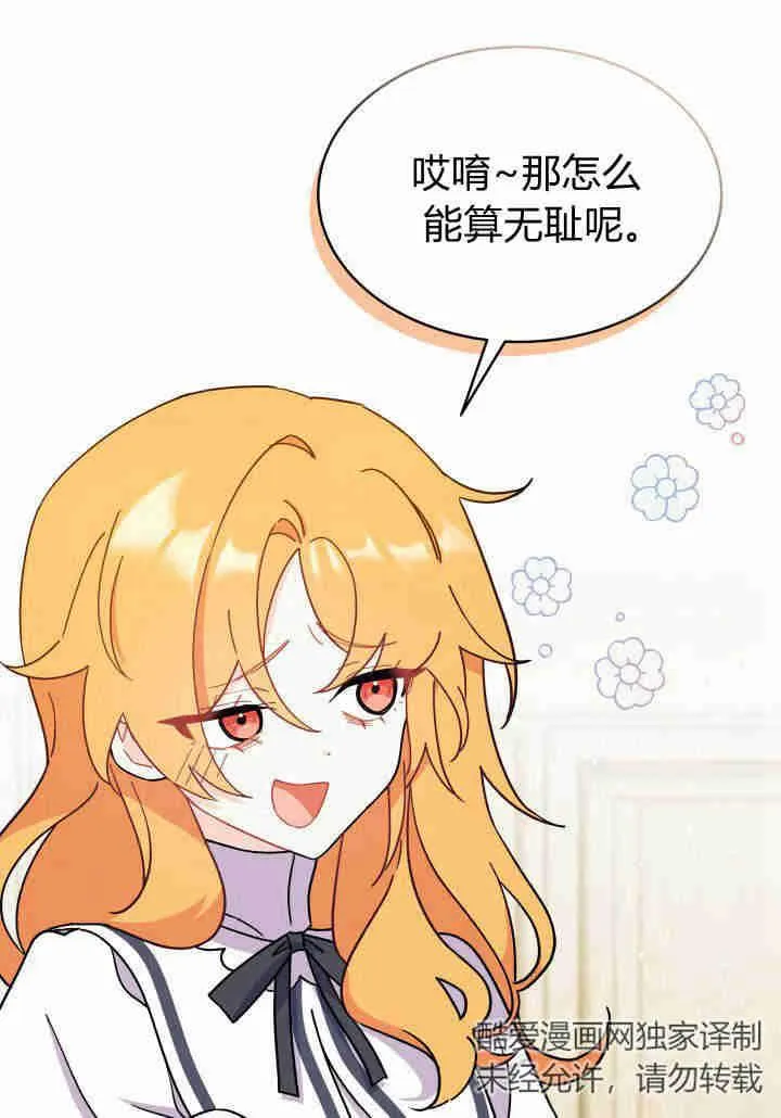 第08话 第51页