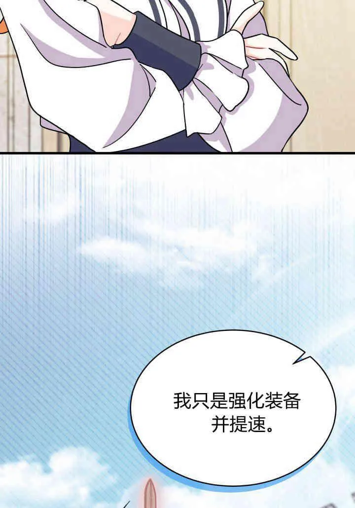 第08话 第52页