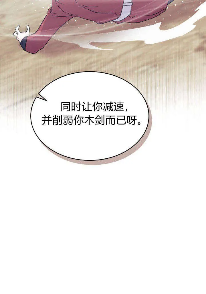 第08话 第54页