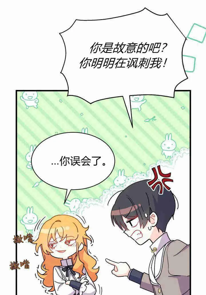 第08话 第55页