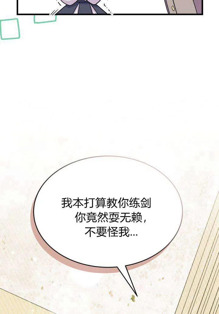 第08话 第56页
