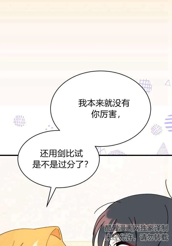 第08话 第59页