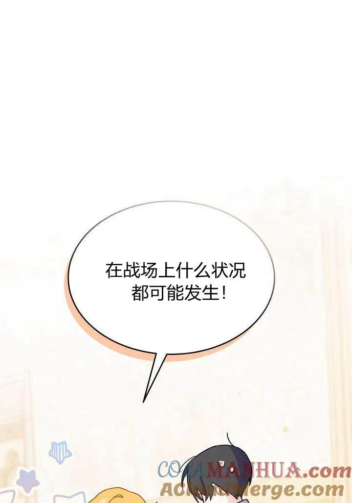 第08话 第61页
