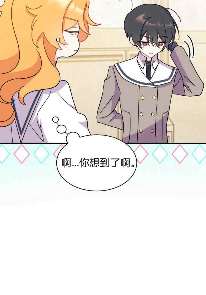 第08话 第66页