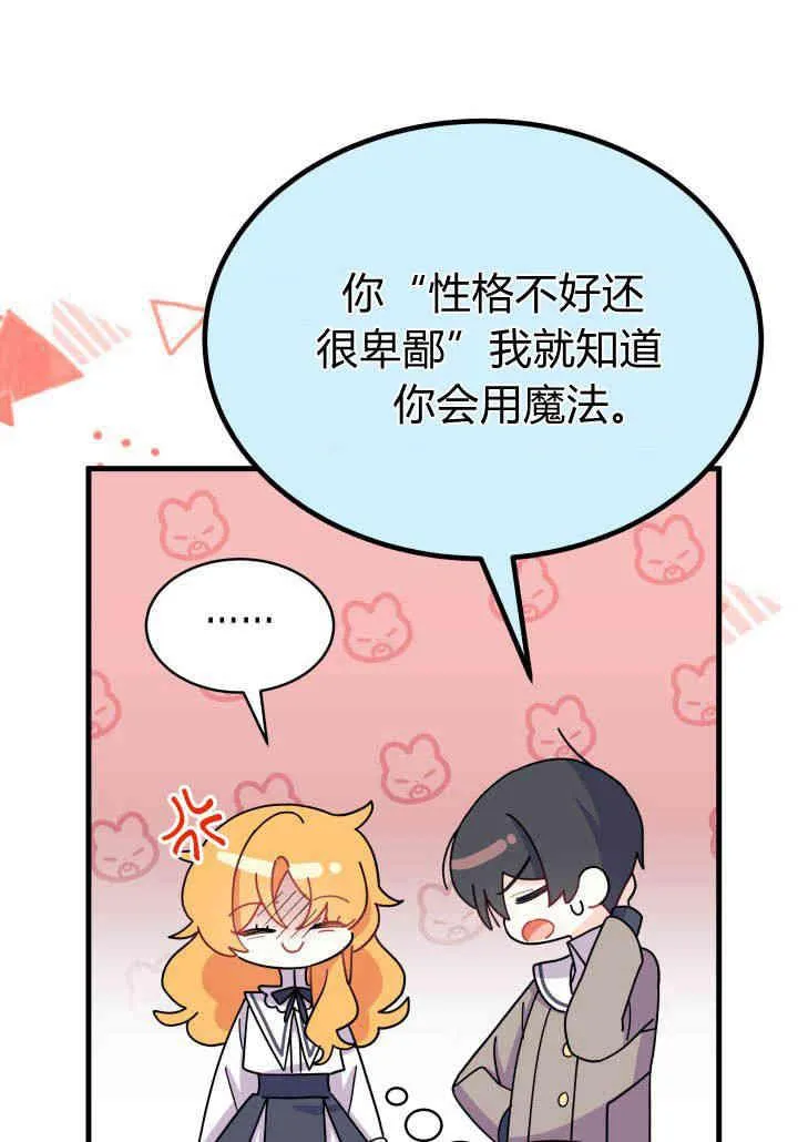 第08话 第67页