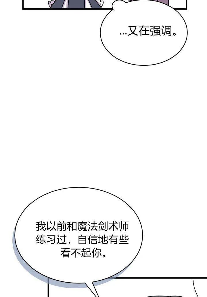 第08话 第68页