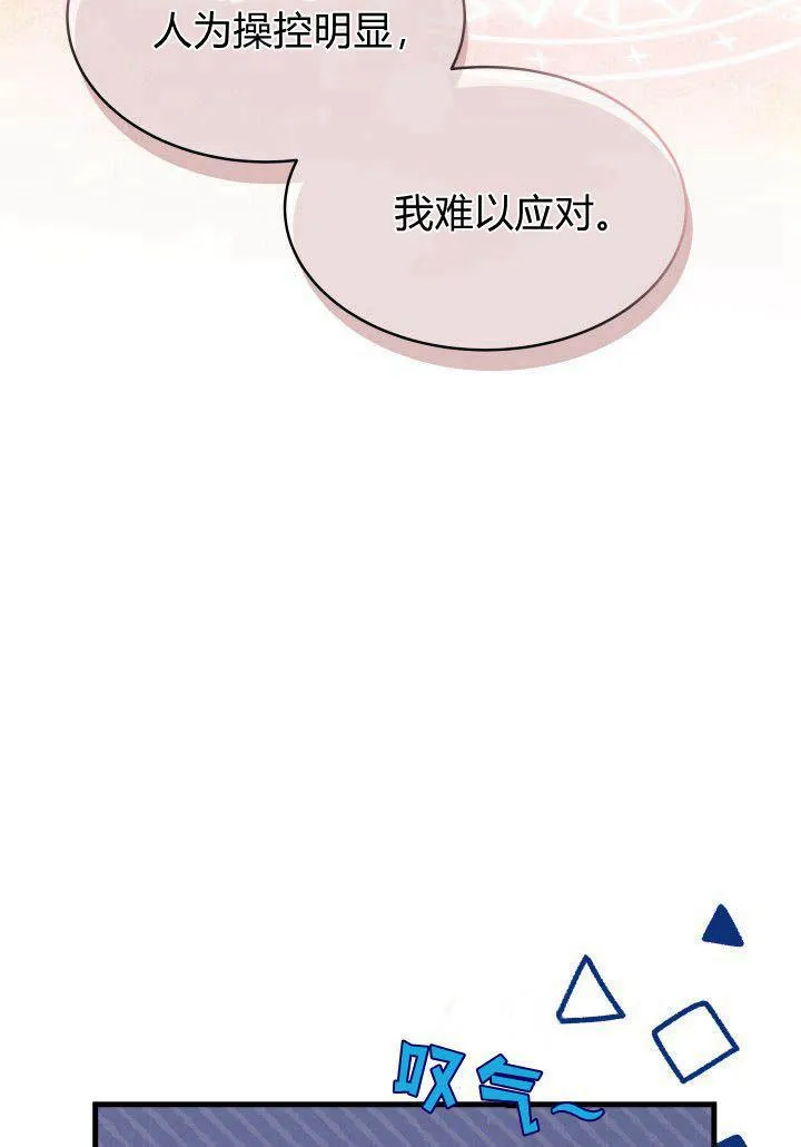 第08话 第72页