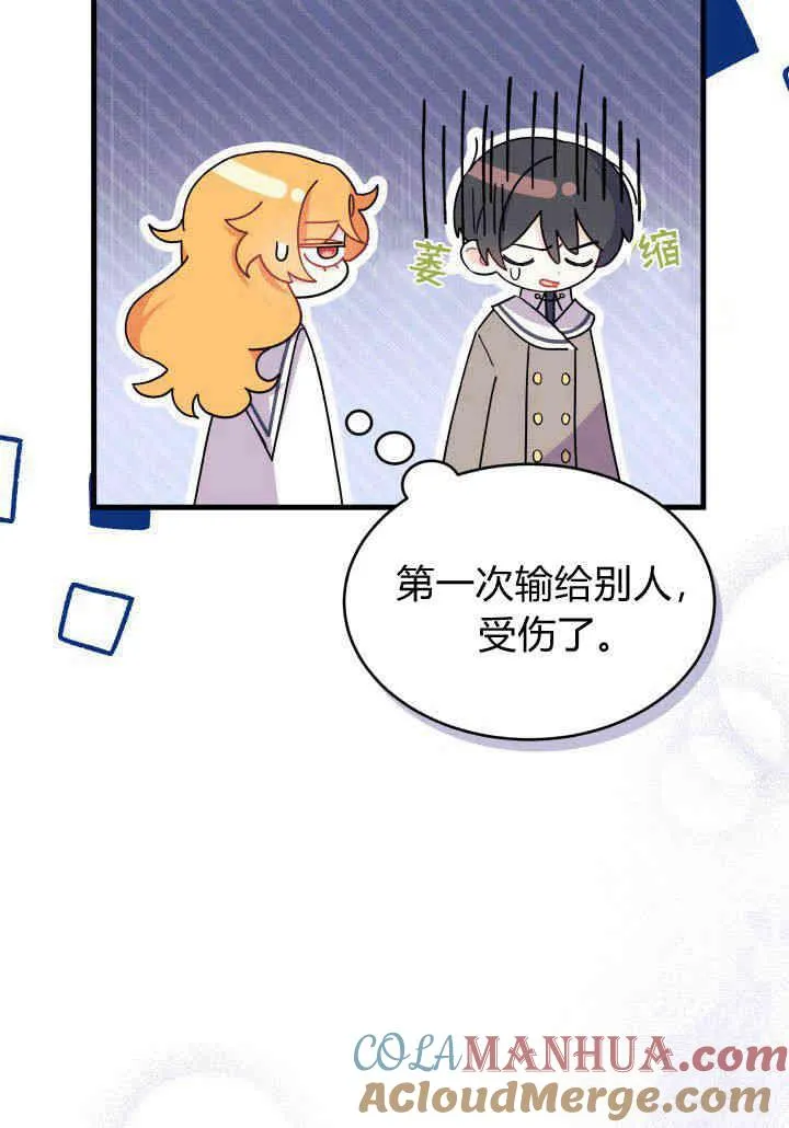 第08话 第73页