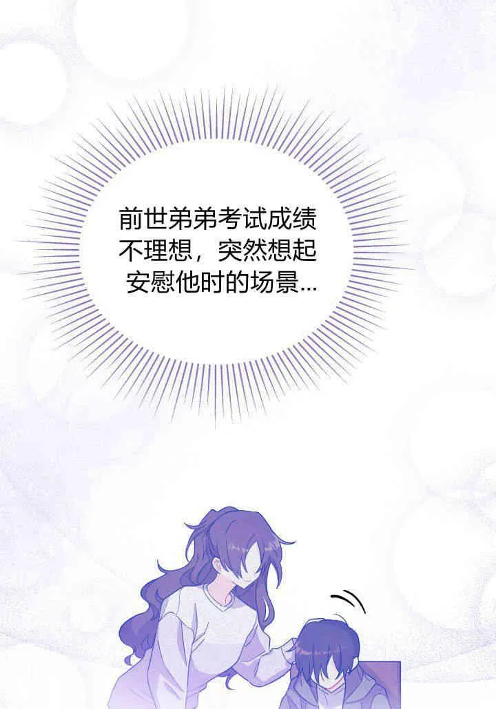 第08话 第74页