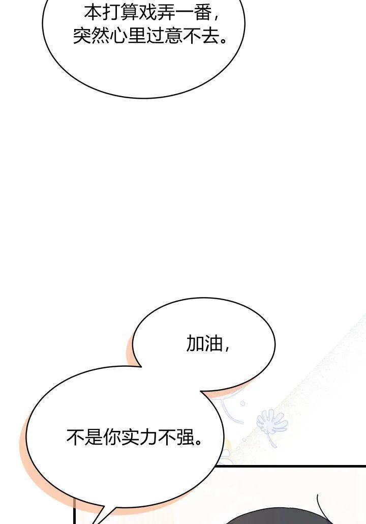 第08话 第76页