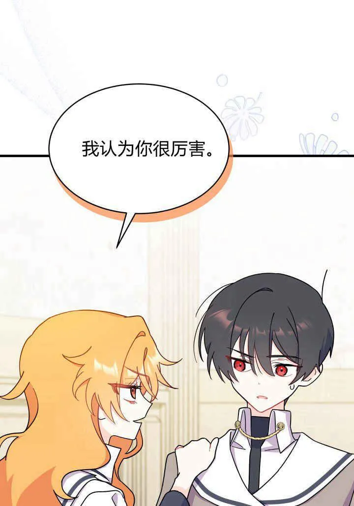 第08话 第78页
