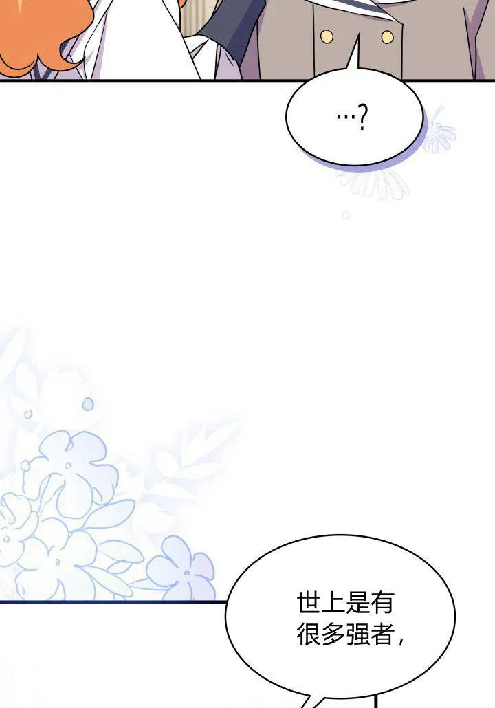 第08话 第79页