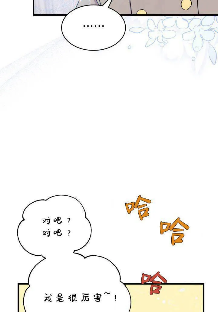 第08话 第82页
