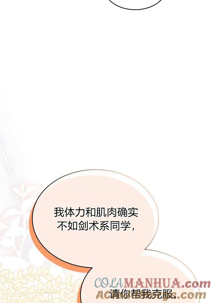 第08话 第85页