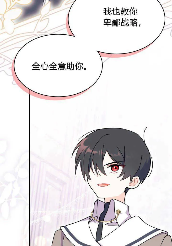 第08话 第87页
