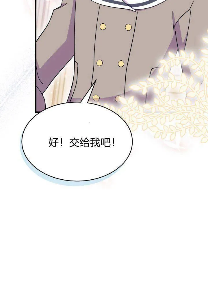 第08话 第88页