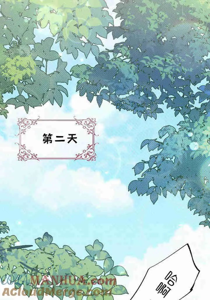 第08话 第97页