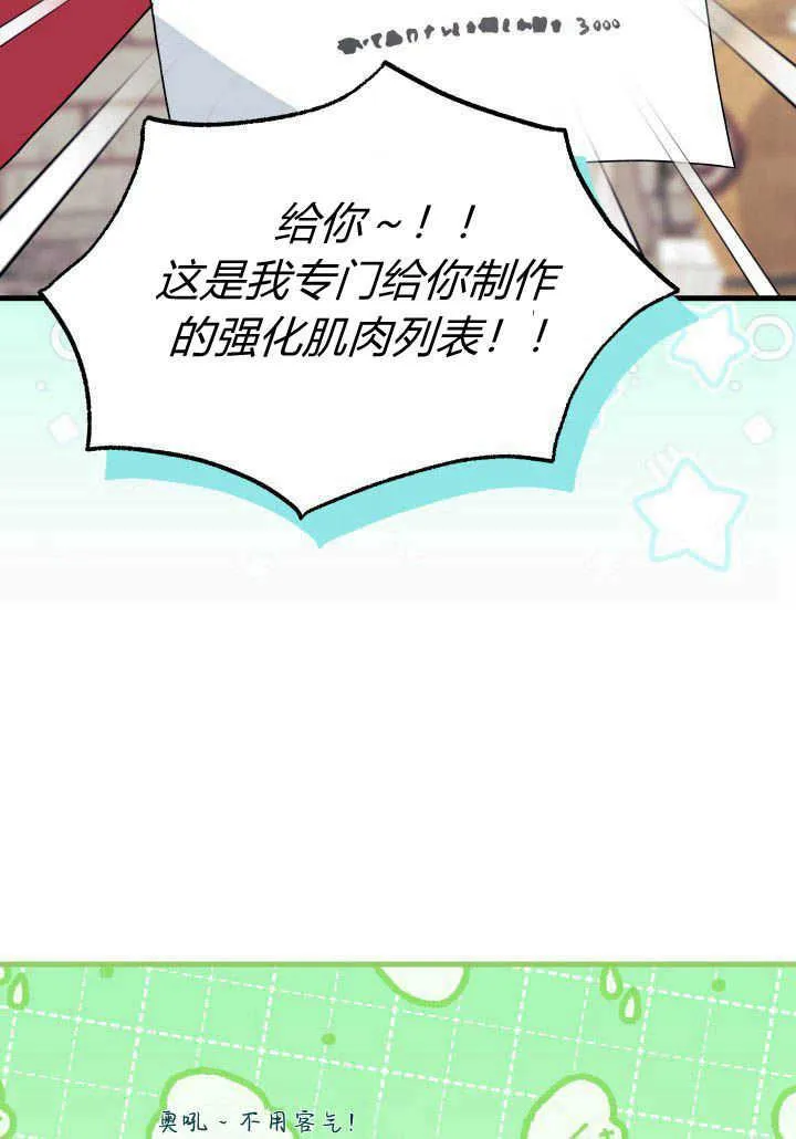第08话 第100页