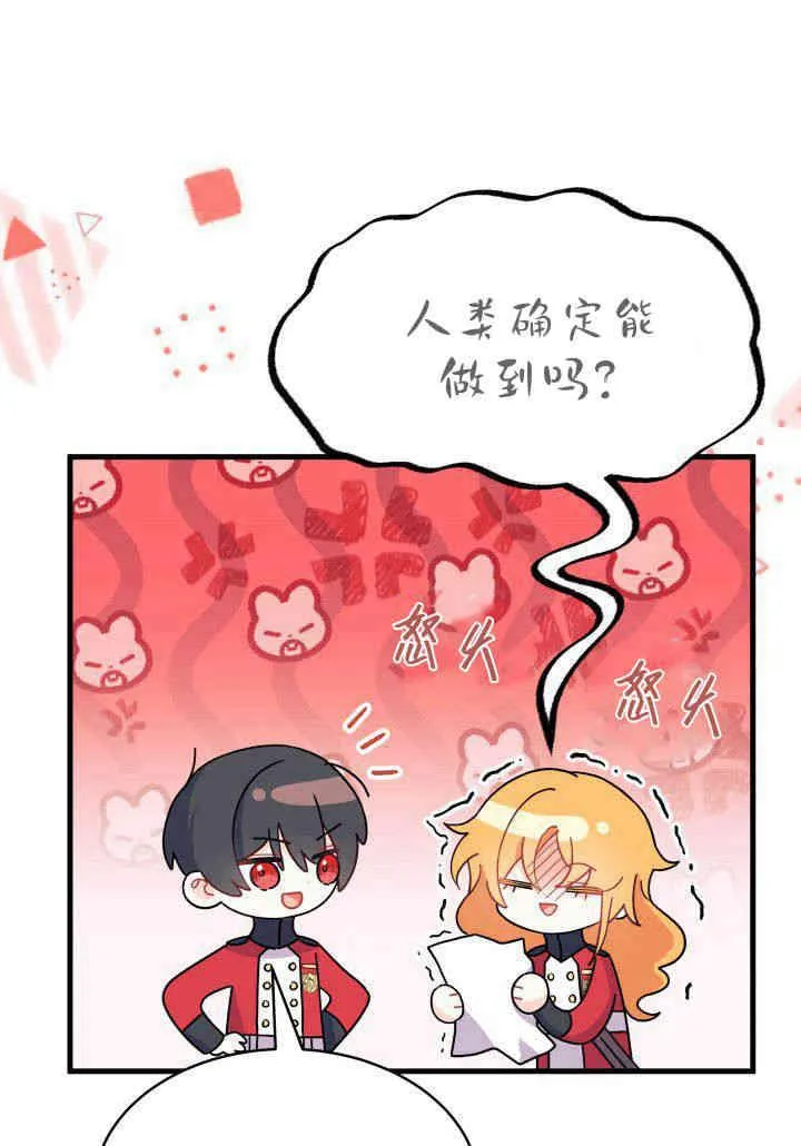 第08话 第106页
