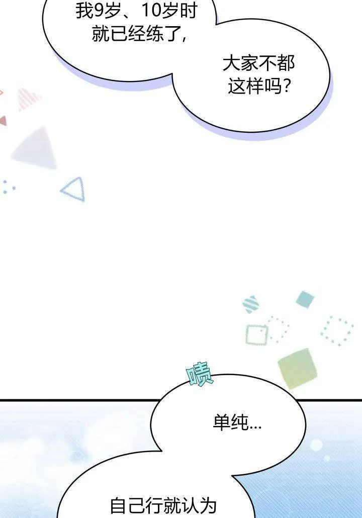 第08话 第107页