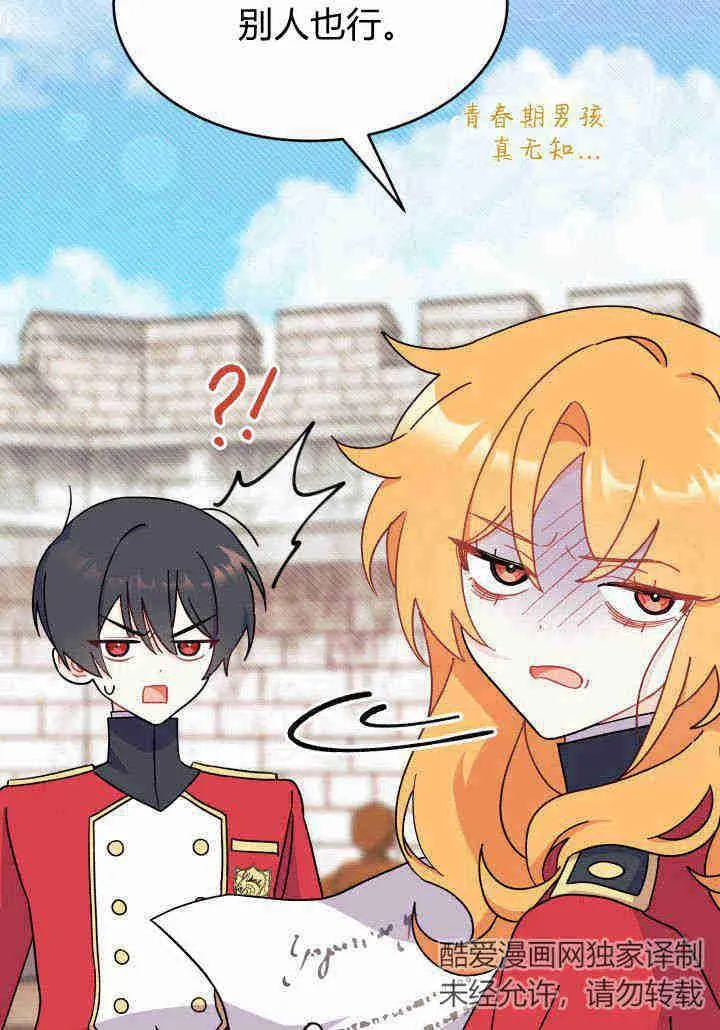 第08话 第108页