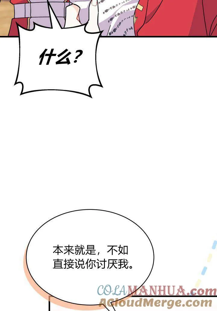 第08话 第109页