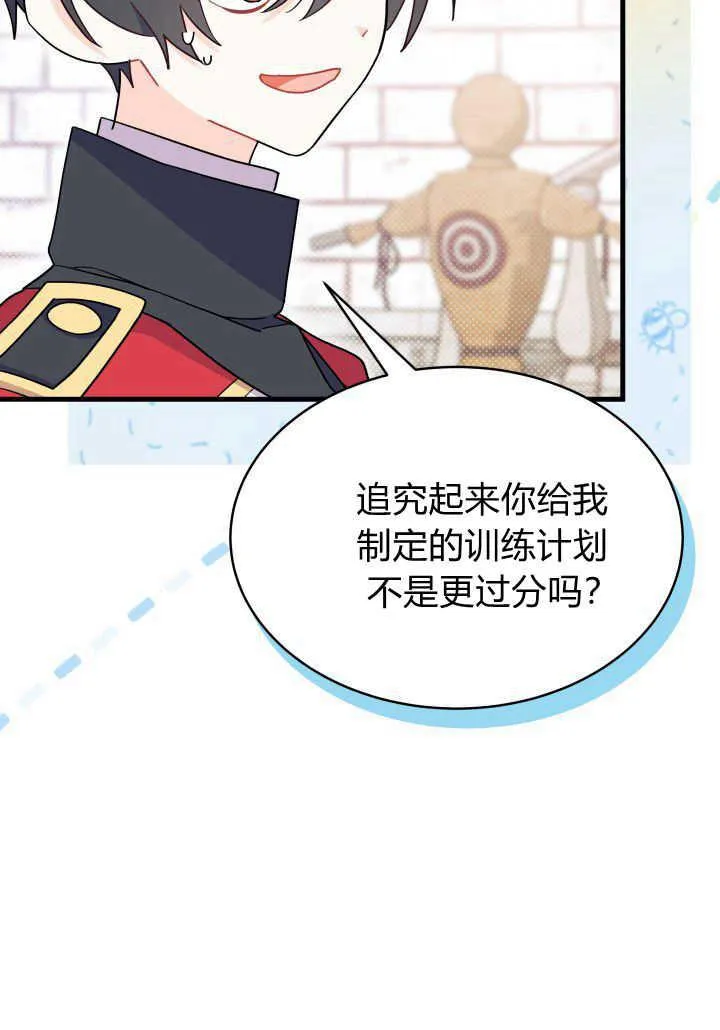 第08话 第112页