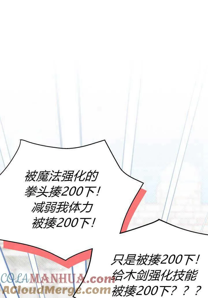 第08话 第113页