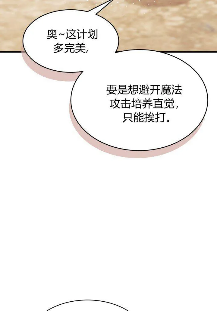第08话 第115页