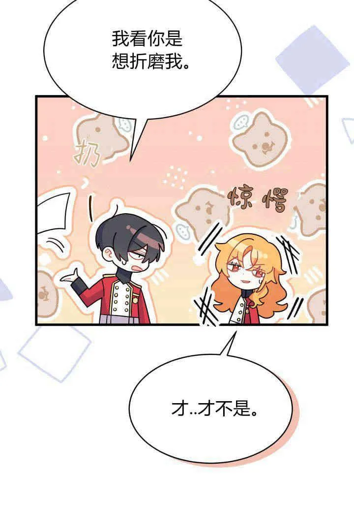 第08话 第116页