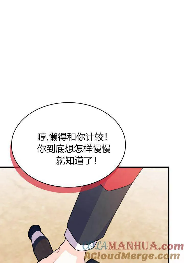 第08话 第117页