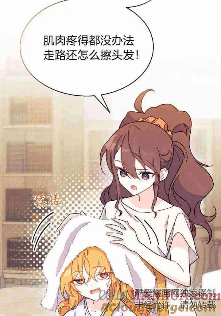 第09话 第21页