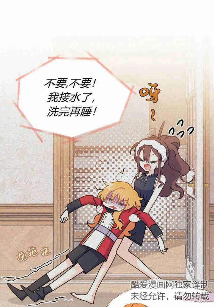 第09话 第31页