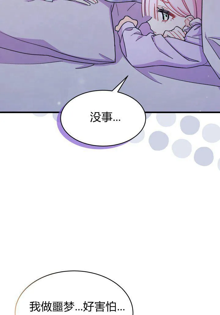 第09话 第54页