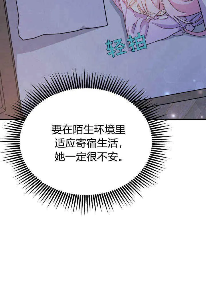 第09话 第67页