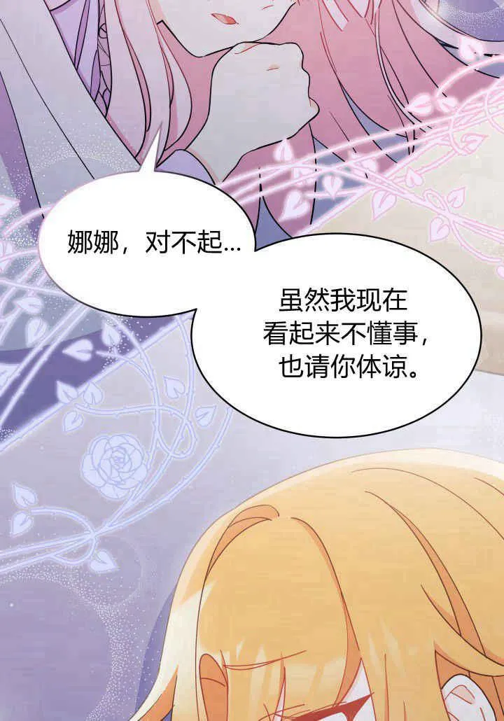 第09话 第72页