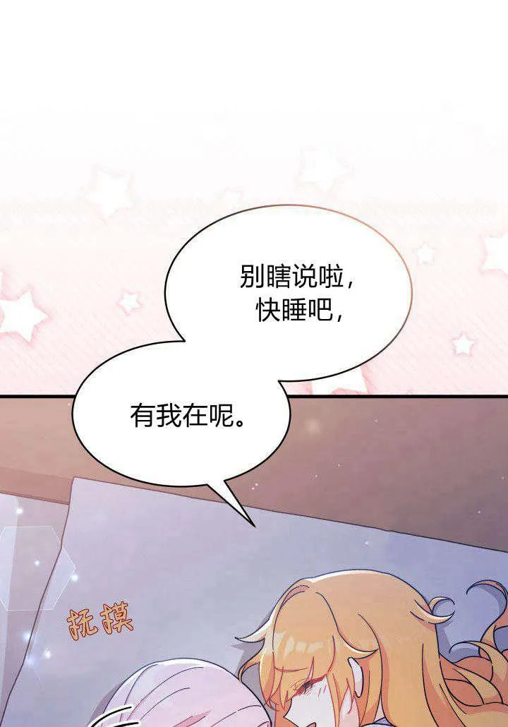 第09话 第74页