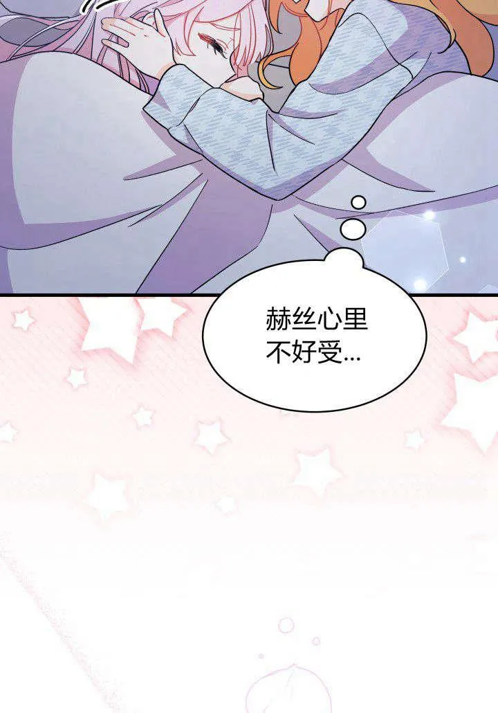 第09话 第75页