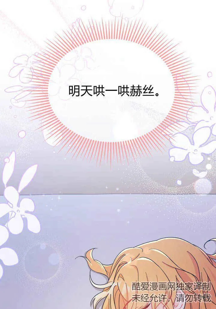 第09话 第76页