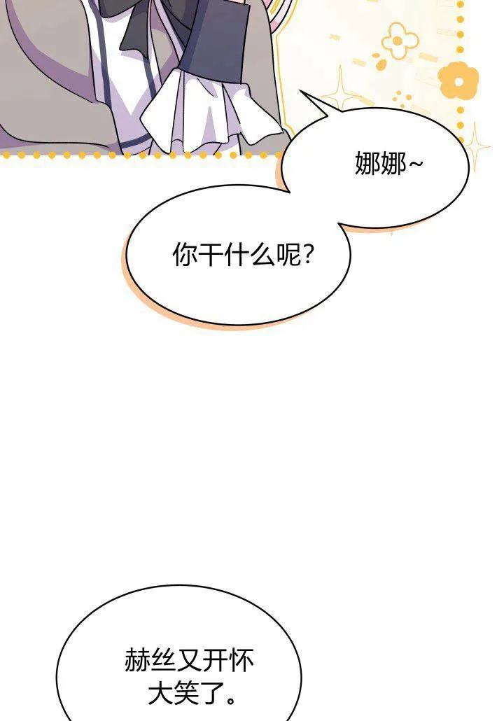 第09话 第87页