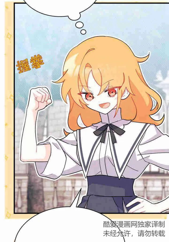 第09话 第88页