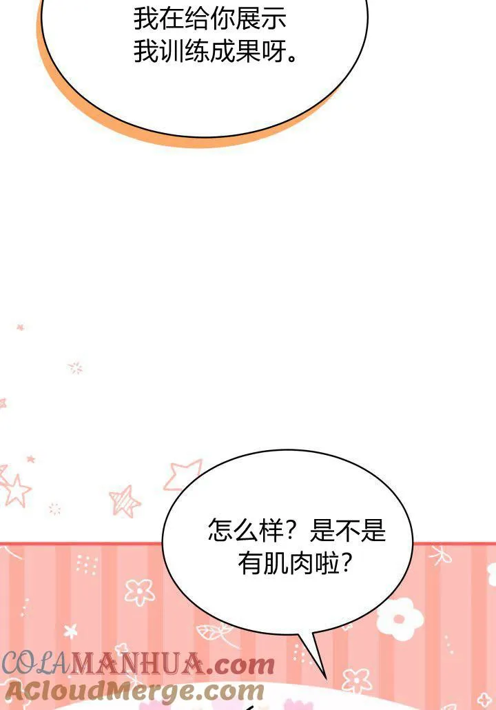 第09话 第89页