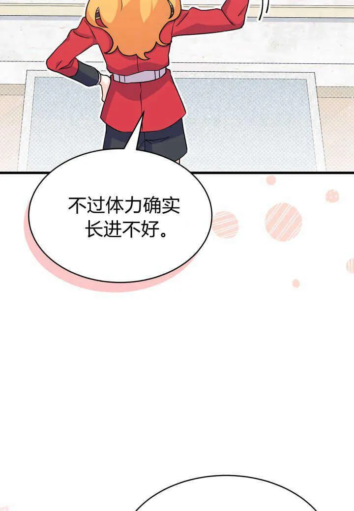 第10话 第10页