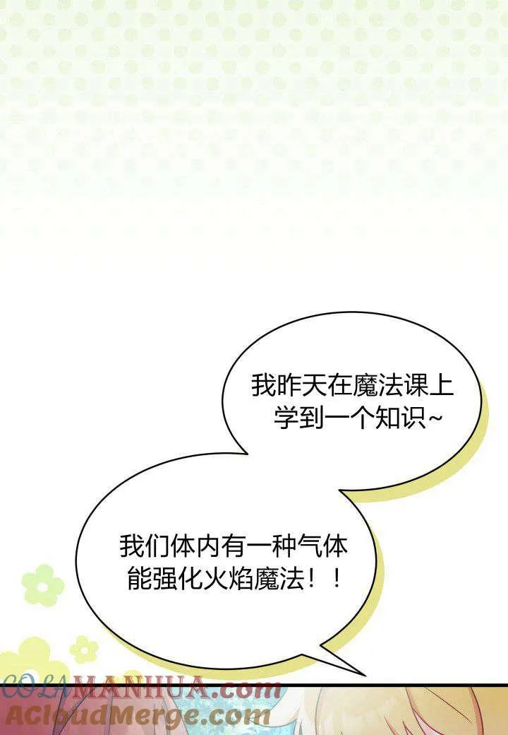 第10话 第21页