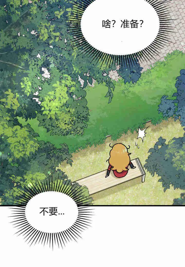 第10话 第27页