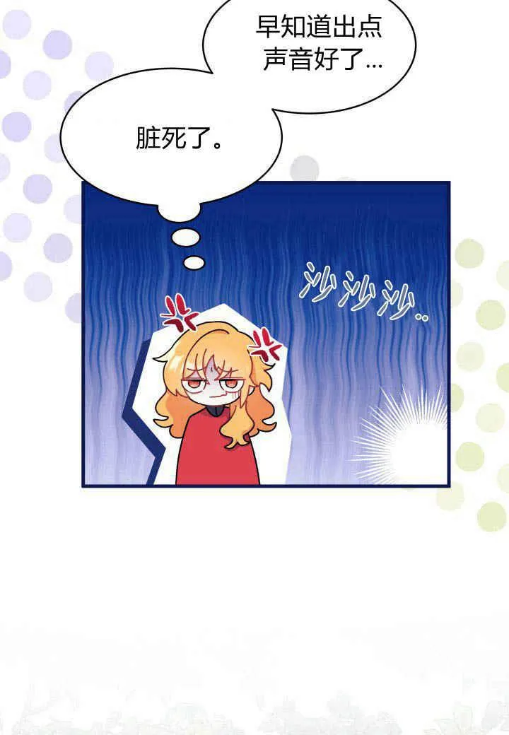 第10话 第32页