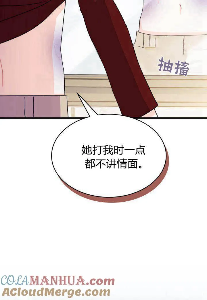 第10话 第53页